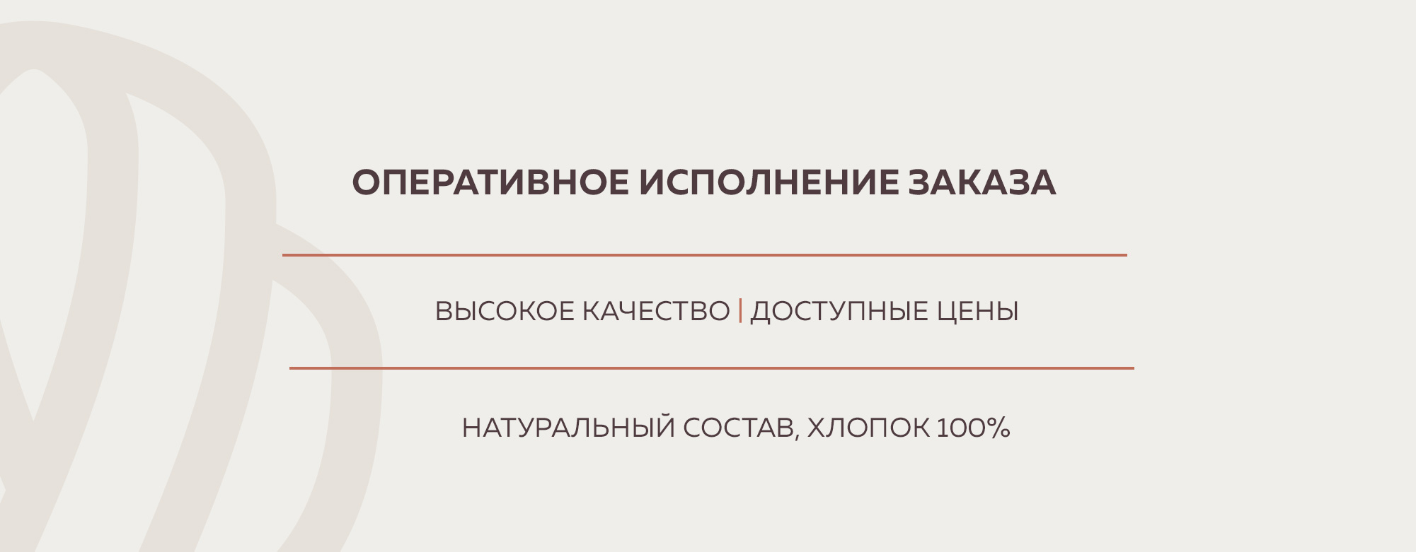 Оптовый баннер 3