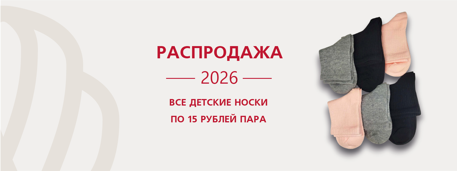 Оптовый баннер 0