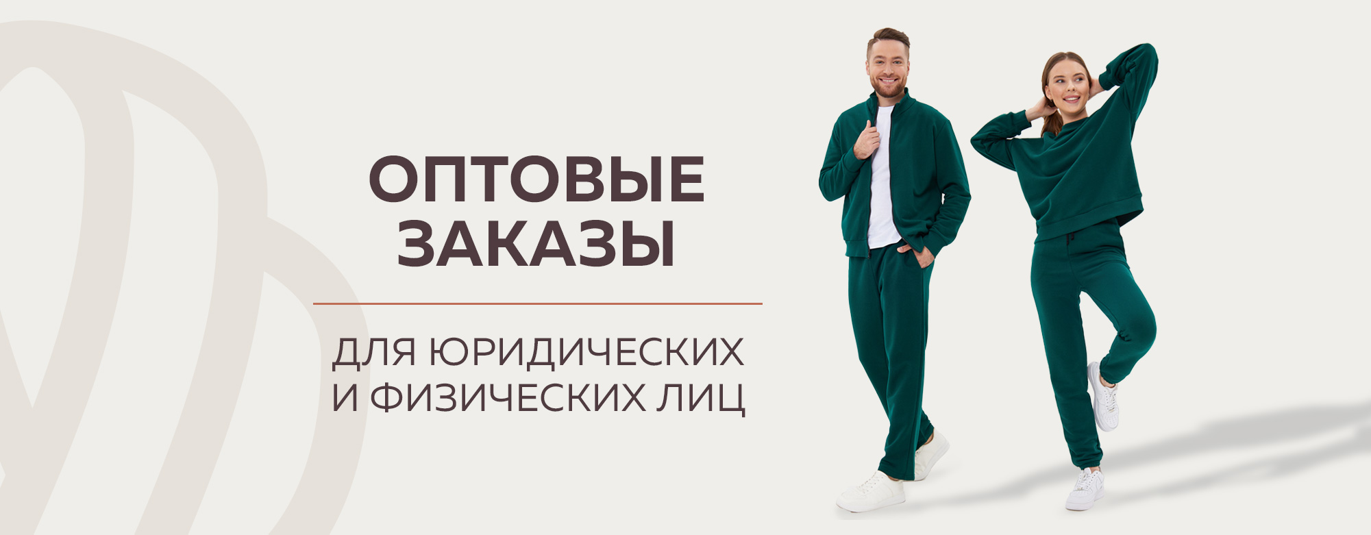 Оптовый баннер 1